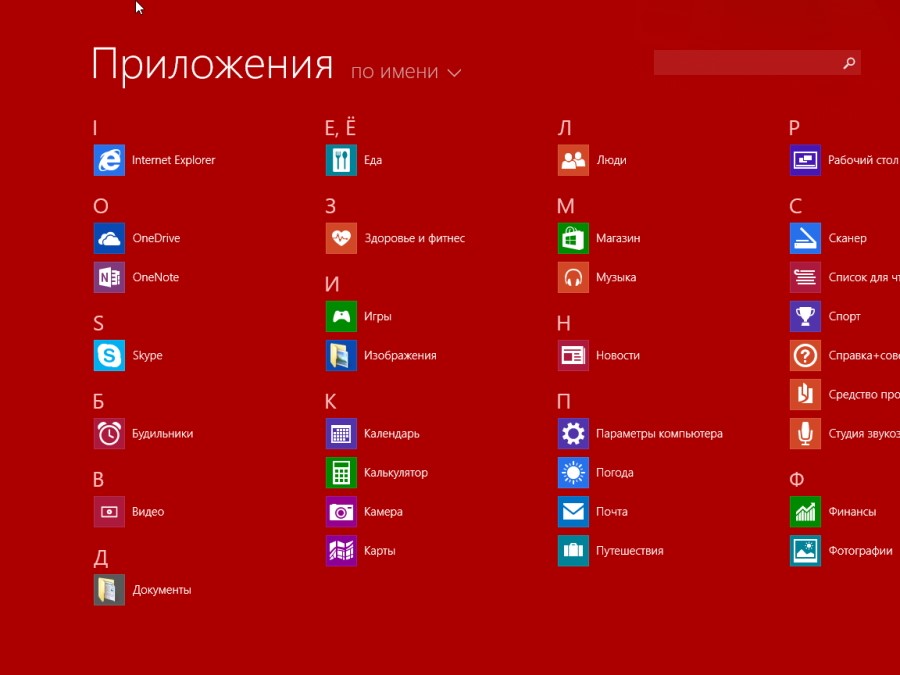 Интерфейс Windows 8.1