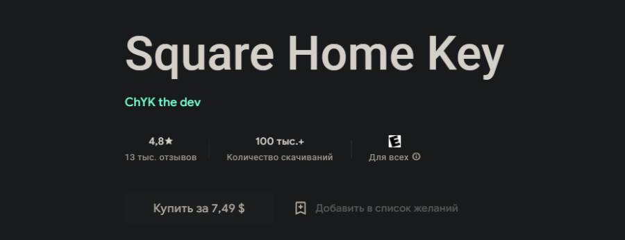 00084 square home 14