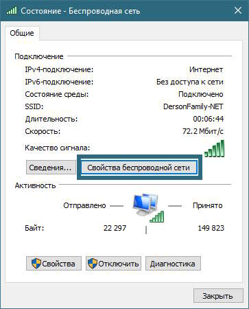 00116 wi fi password windows 02