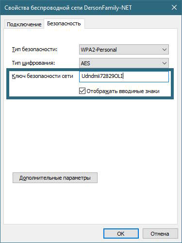 00116 wi fi password windows 03