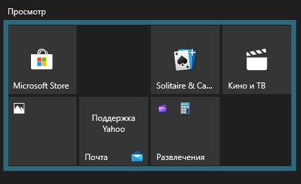 00145 start menu windows 10 09