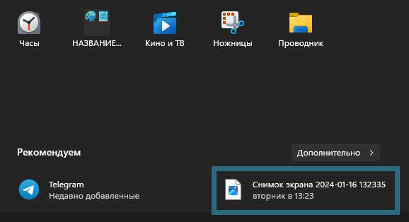 00148 start menu windows 11 09