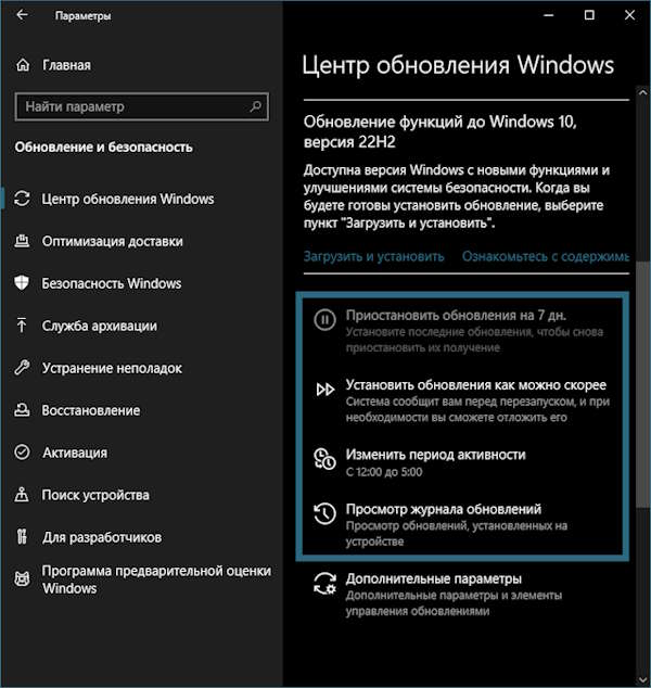 00157 setting updates windows 02